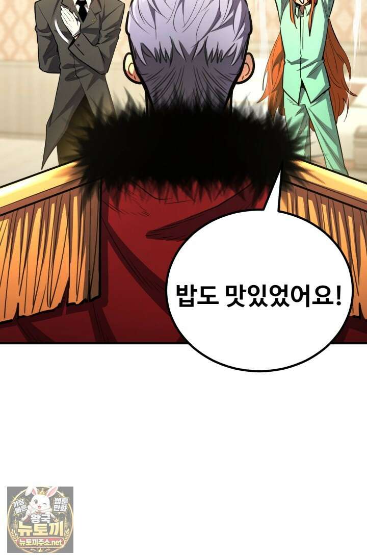 환생의 정석 180화 14