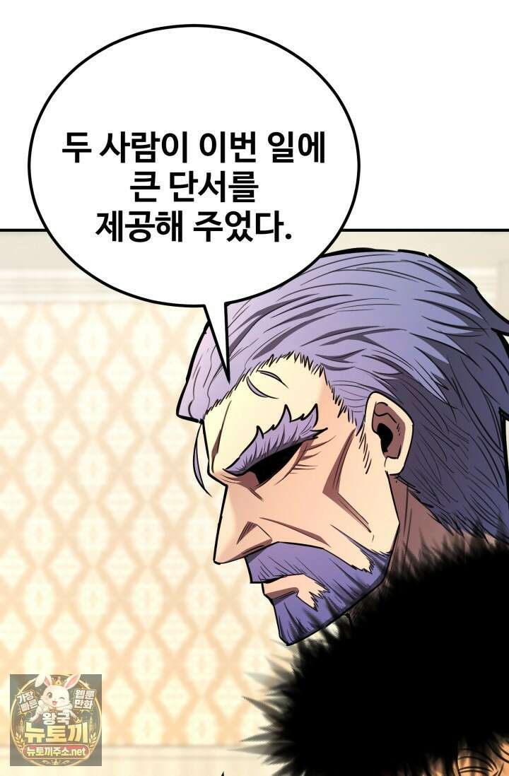 환생의 정석 180화 15