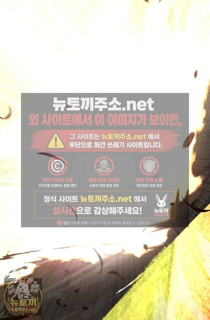 환생의 정석 180화 21