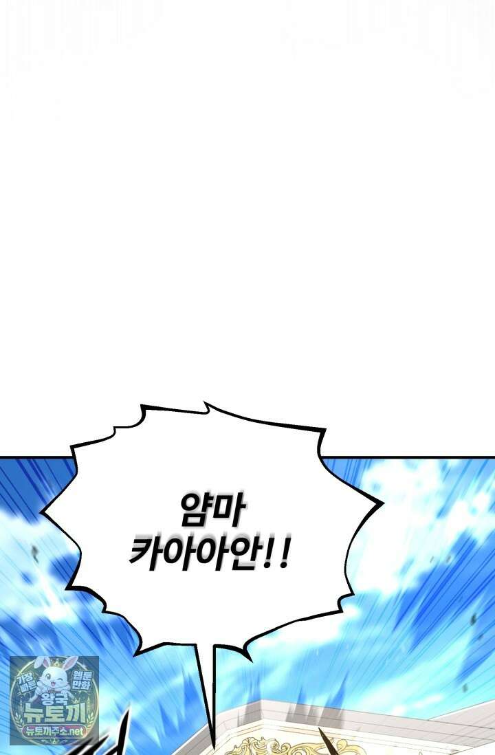 환생의 정석 180화 25