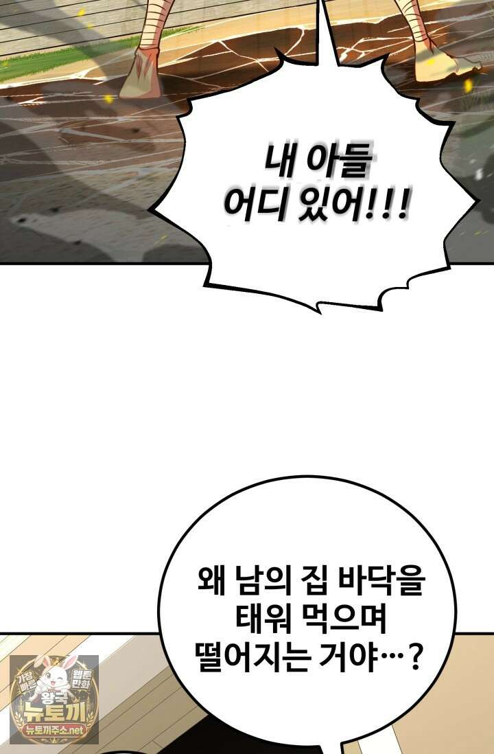 환생의 정석 180화 27