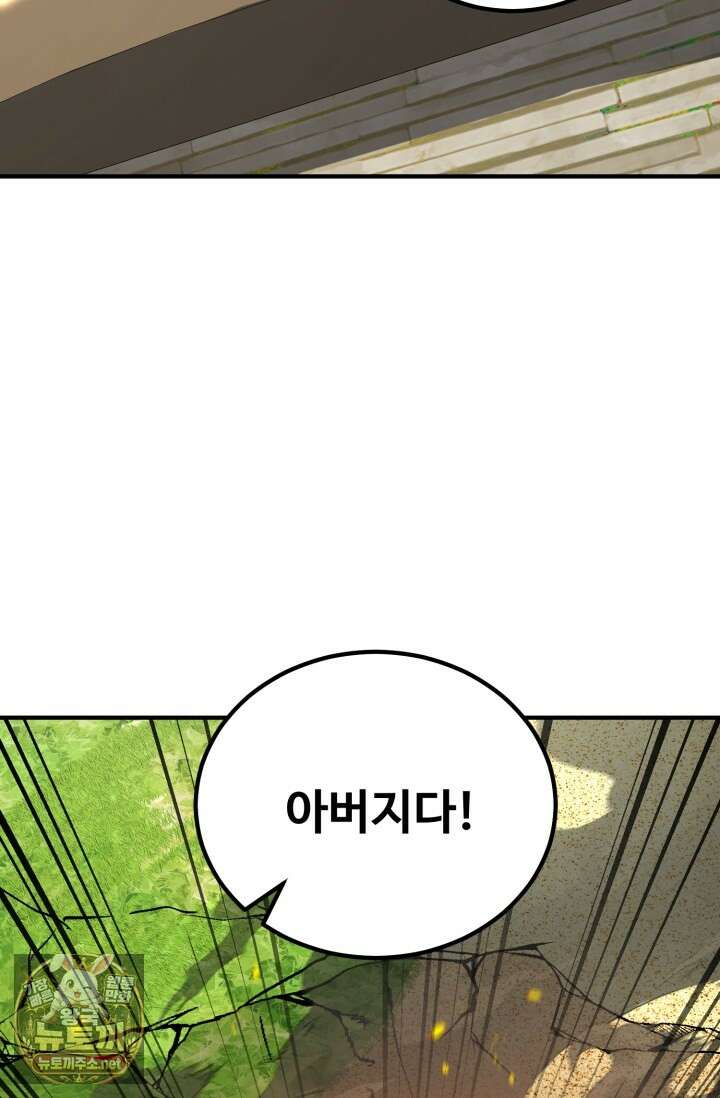 환생의 정석 180화 29