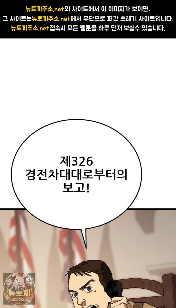검은머리 미군 대원수 32화 1