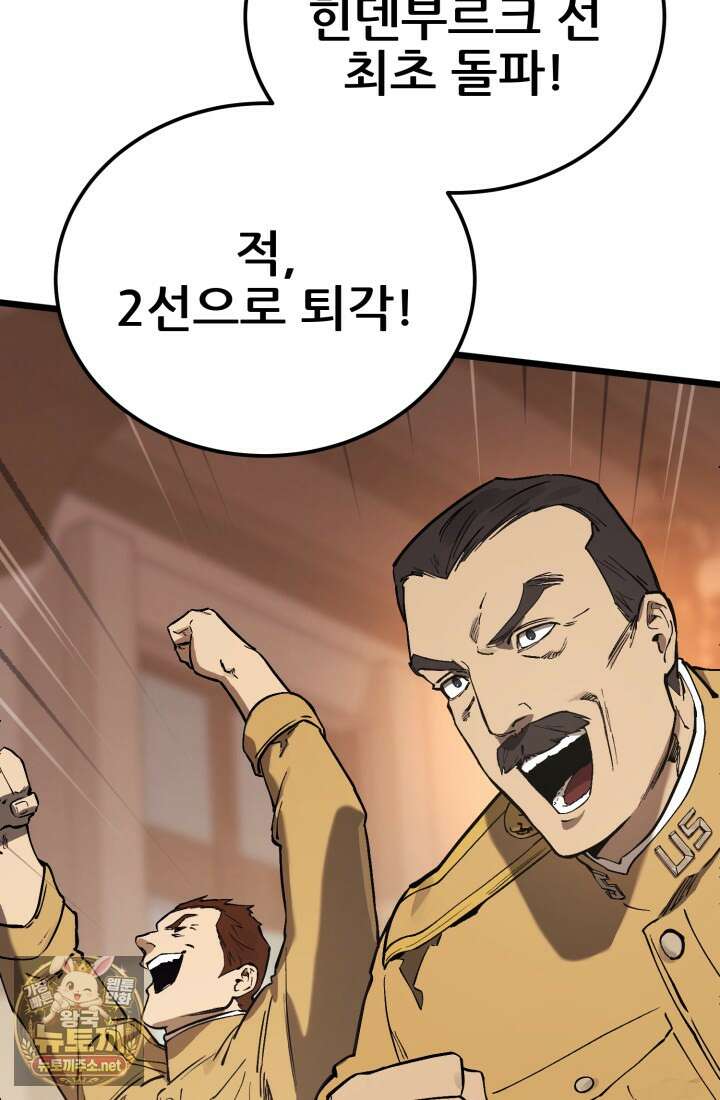 검은머리 미군 대원수 32화 3