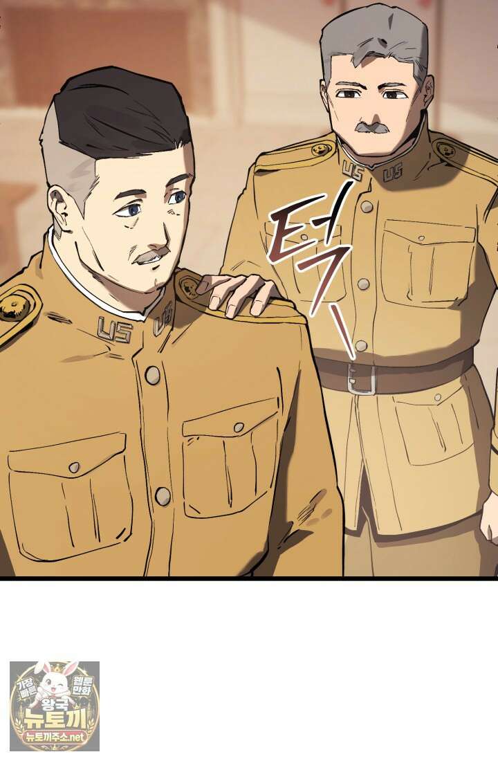 검은머리 미군 대원수 32화 7