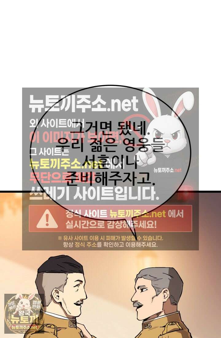 검은머리 미군 대원수 32화 12