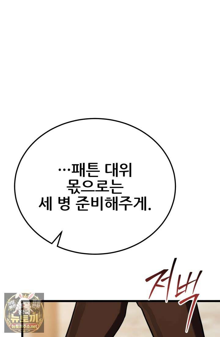 검은머리 미군 대원수 32화 14