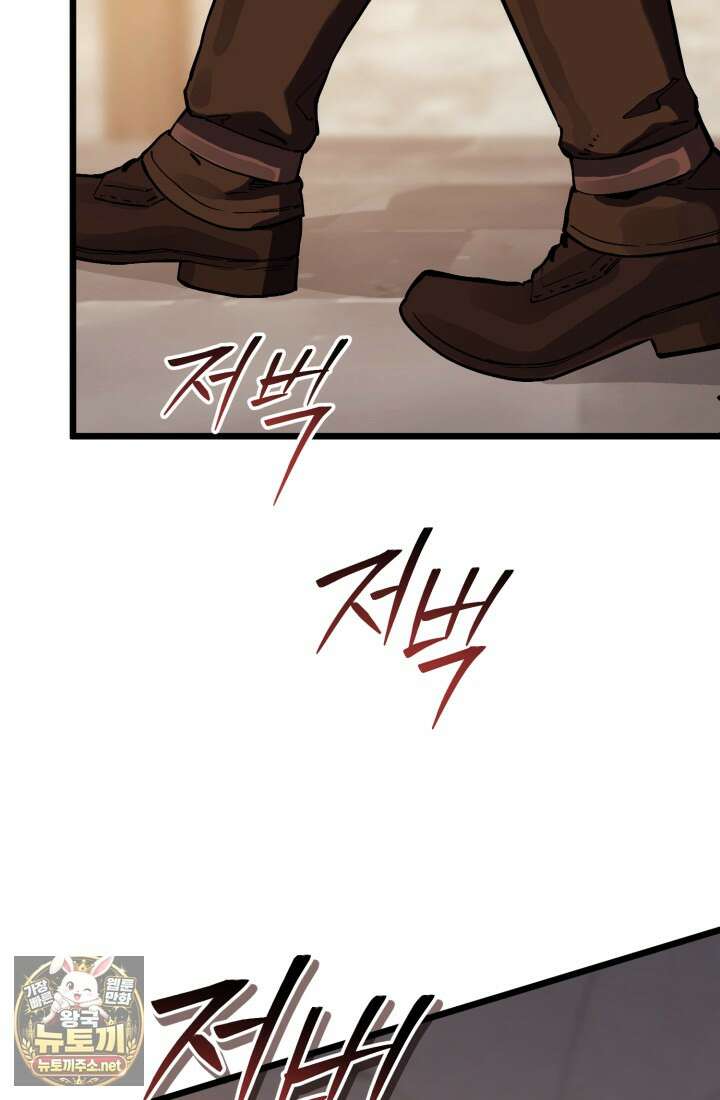 검은머리 미군 대원수 32화 15
