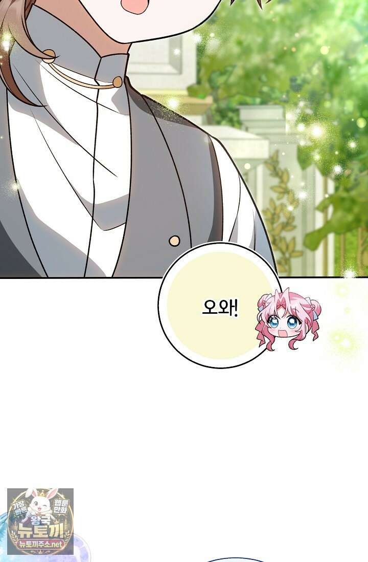 육아 예능 찍는 막내님은 사랑스러워 23화 4