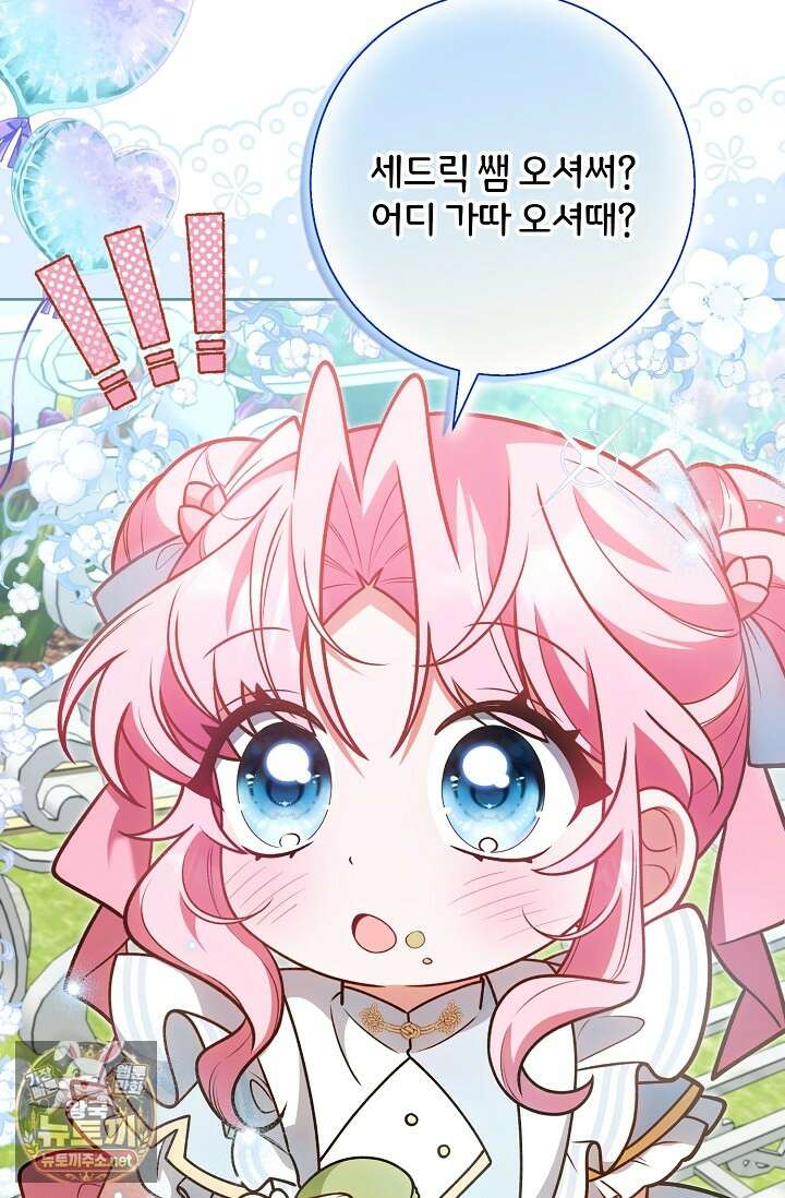 육아 예능 찍는 막내님은 사랑스러워 23화 5