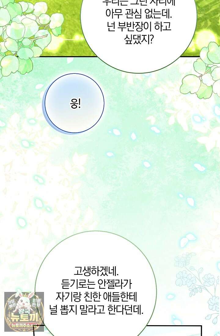 육아 예능 찍는 막내님은 사랑스러워 23화 8