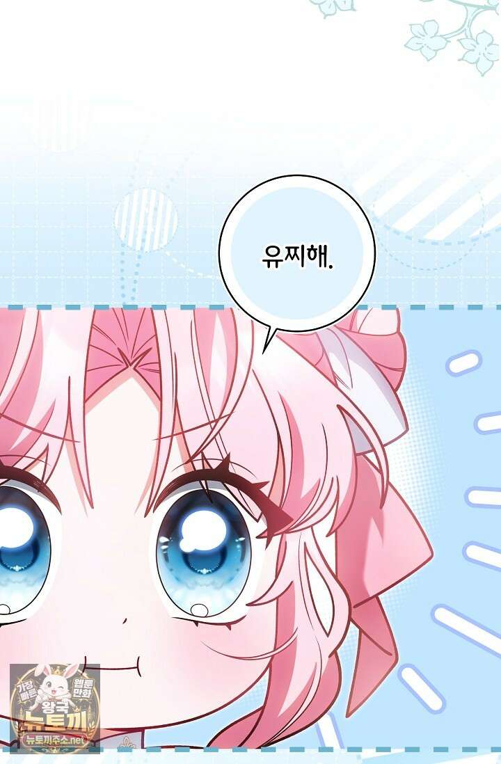 육아 예능 찍는 막내님은 사랑스러워 23화 10