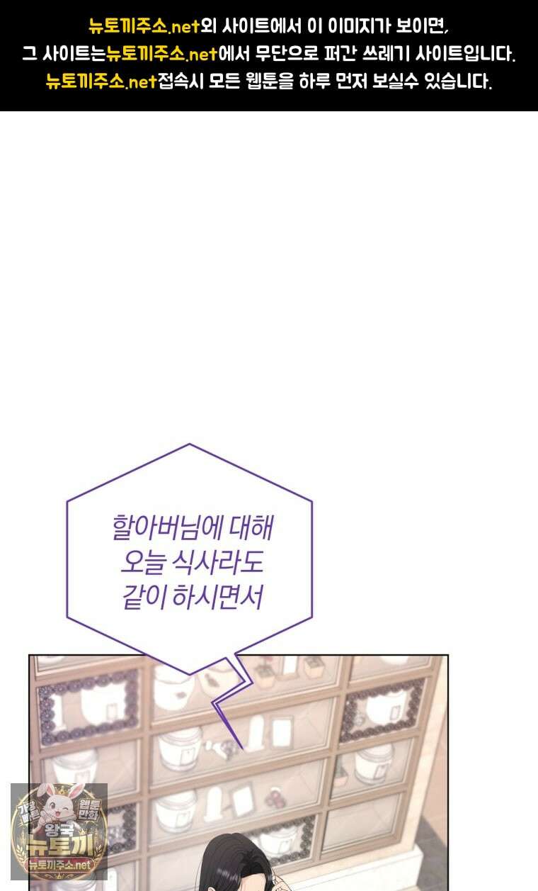 전남편을 삭제합니다 58화 1