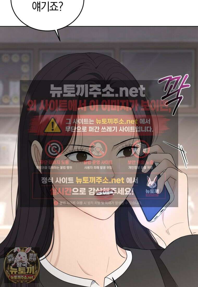 전남편을 삭제합니다 58화 4
