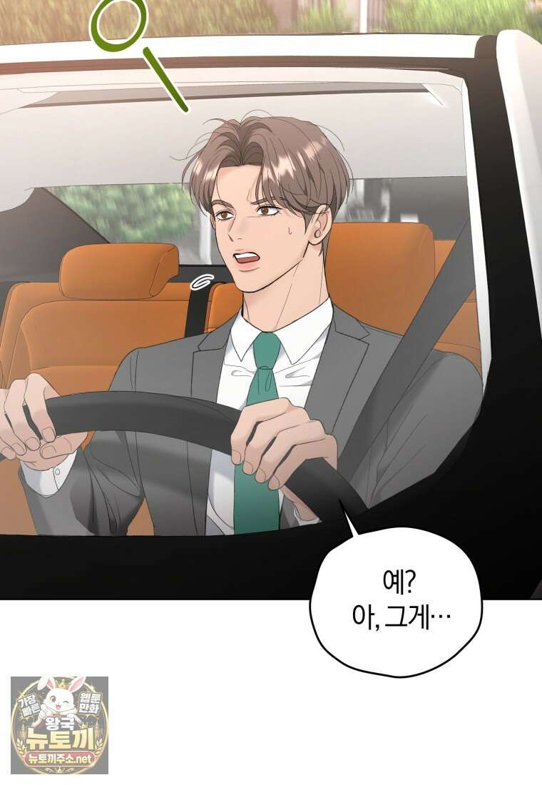 전남편을 삭제합니다 58화 6