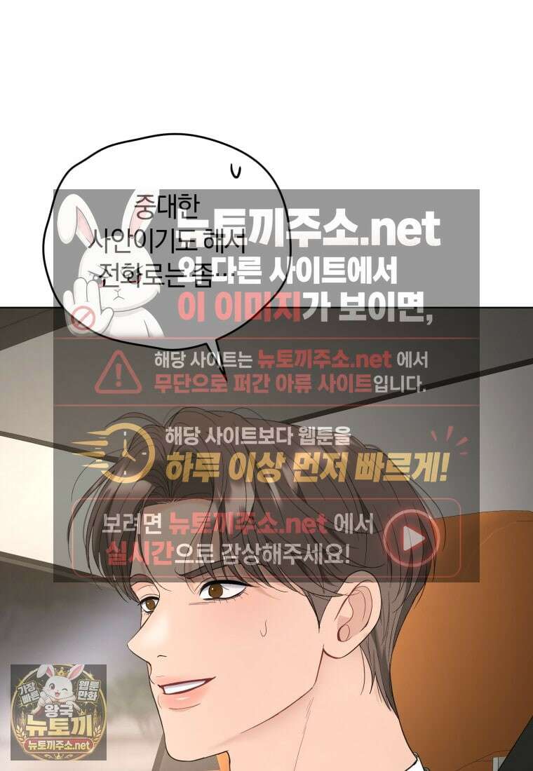 전남편을 삭제합니다 58화 7