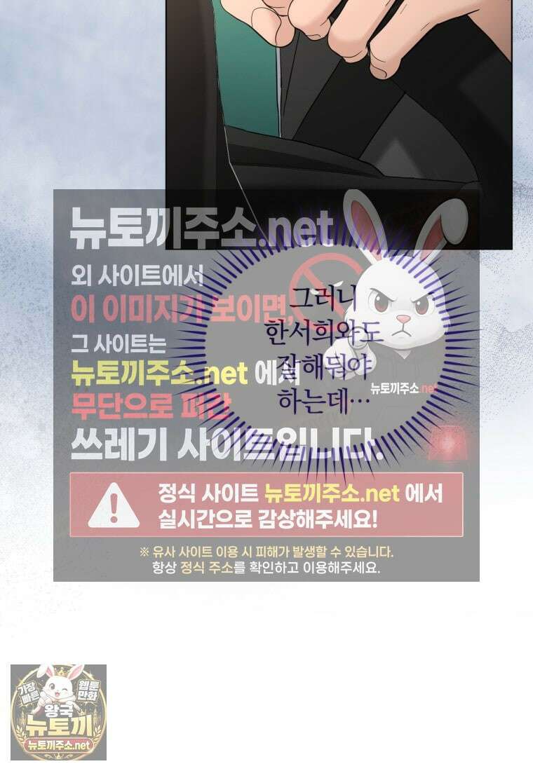 전남편을 삭제합니다 58화 10