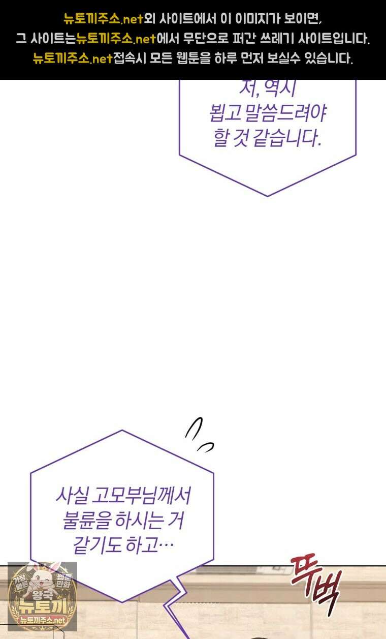 전남편을 삭제합니다 58화 12
