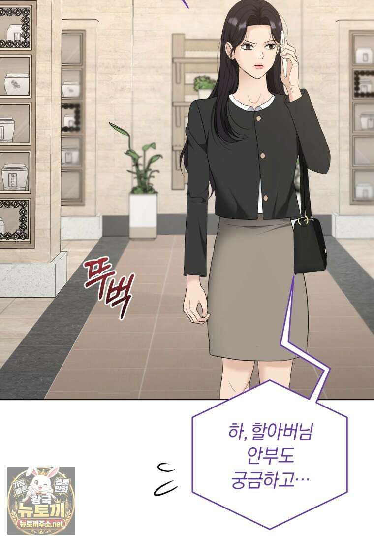 전남편을 삭제합니다 58화 13
