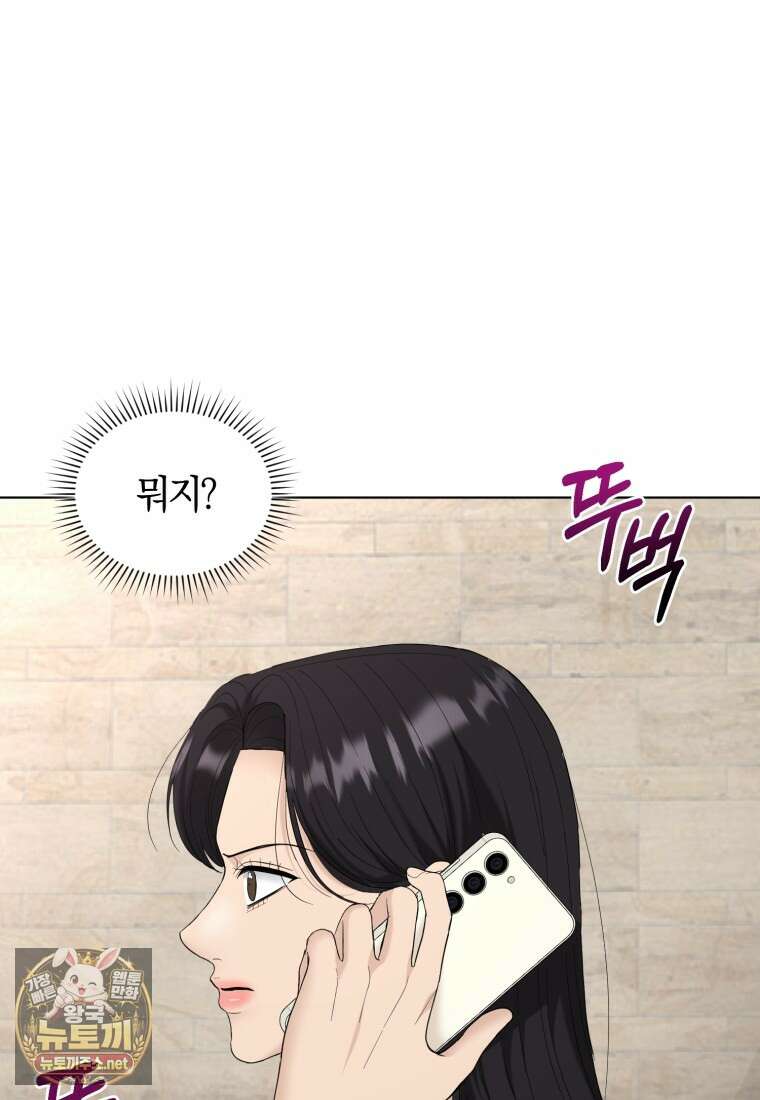 전남편을 삭제합니다 58화 14