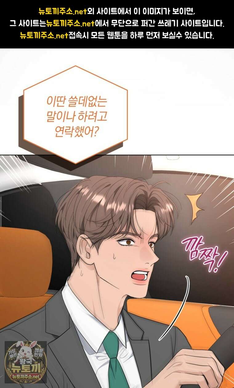 전남편을 삭제합니다 58화 17