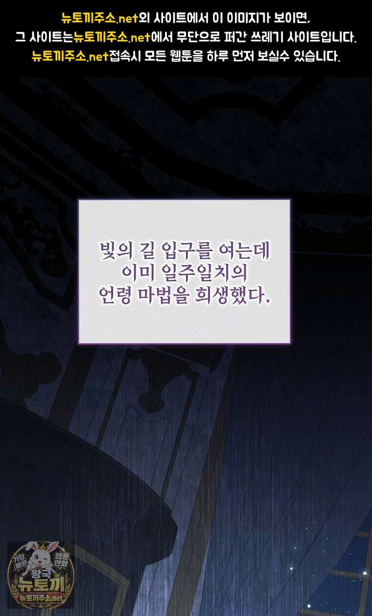 내게 집착하세요 88화 1