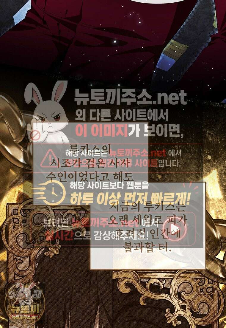 내게 집착하세요 88화 4