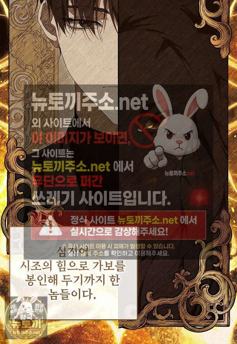 내게 집착하세요 88화 5