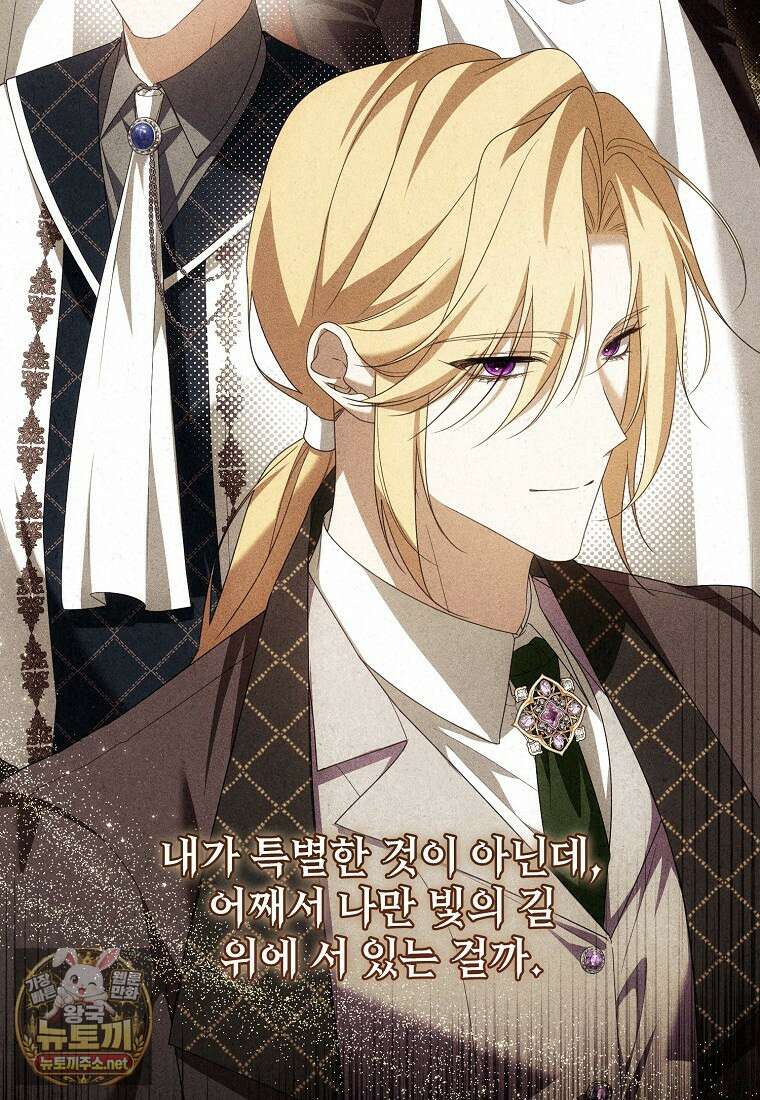 내게 집착하세요 88화 27