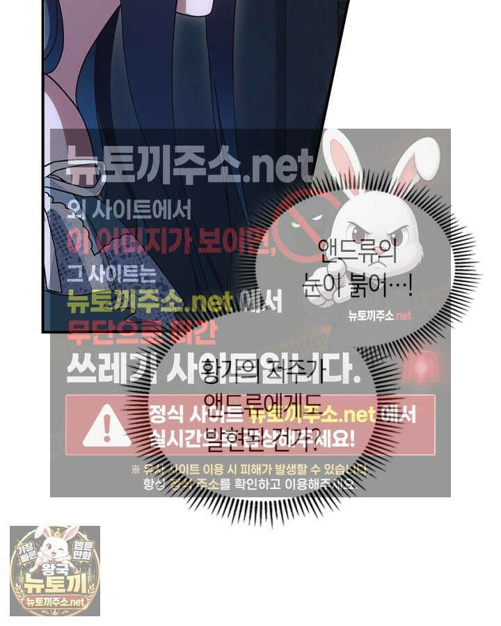 여주의 첫사랑을 빼앗아 버렸다 110화 9