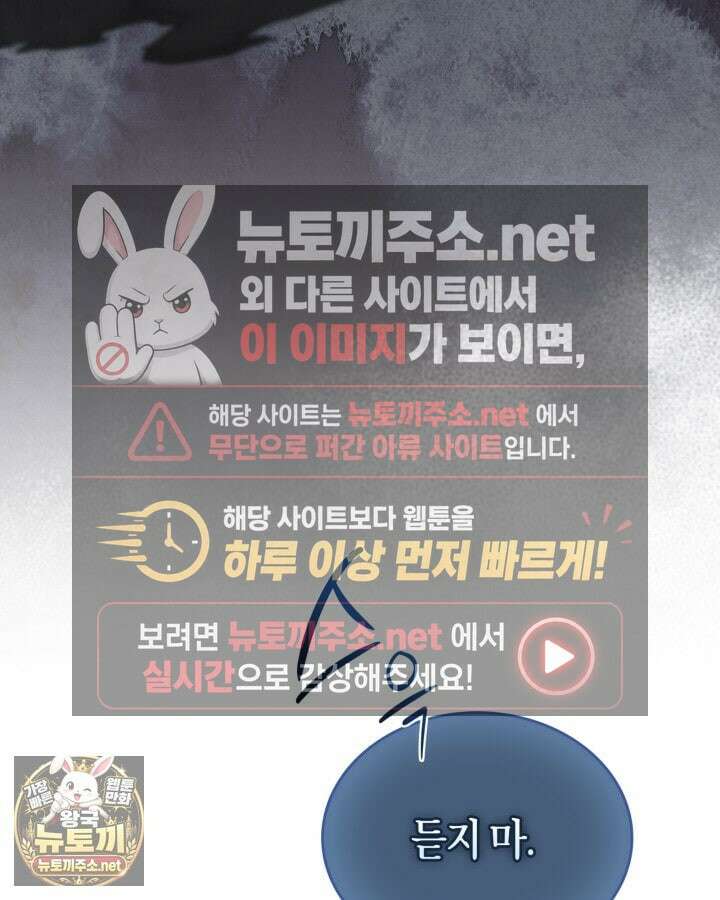 여주의 첫사랑을 빼앗아 버렸다 110화 12