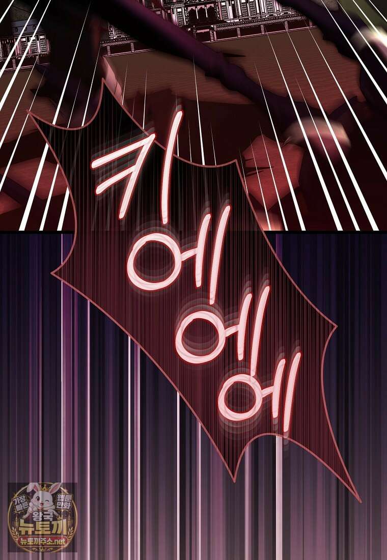 병약한 아빠를 간호했을 뿐인데 78화 11