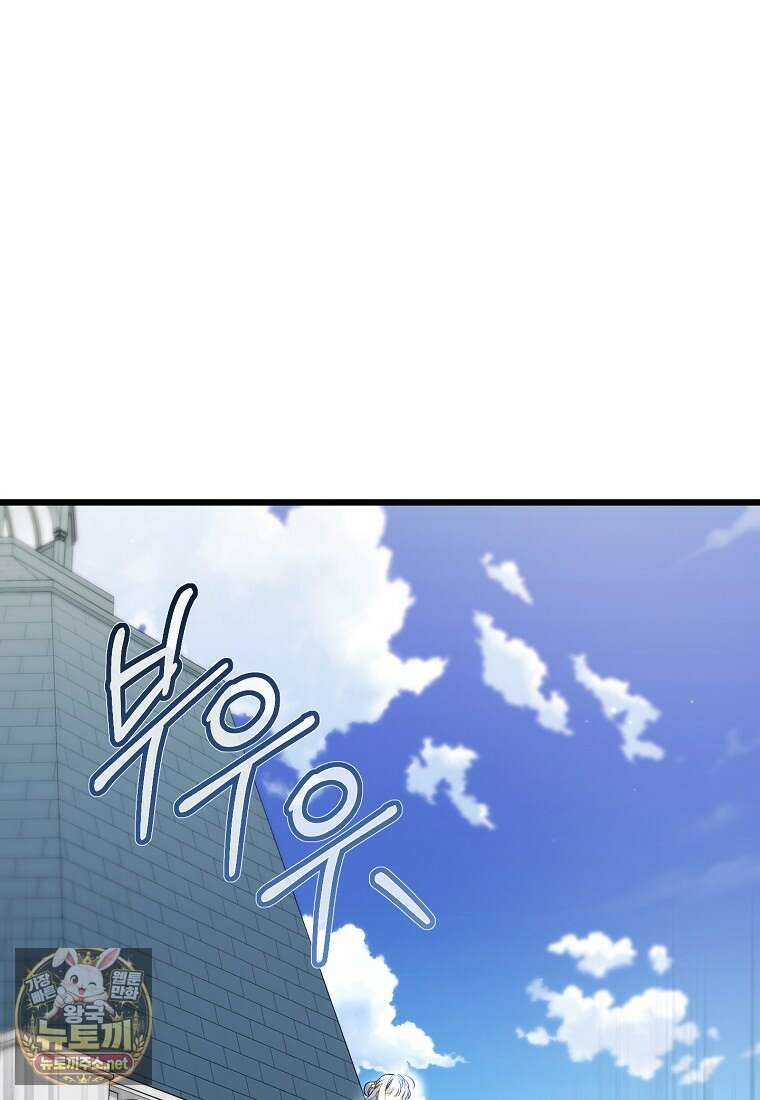 병약한 아빠를 간호했을 뿐인데 78화 14