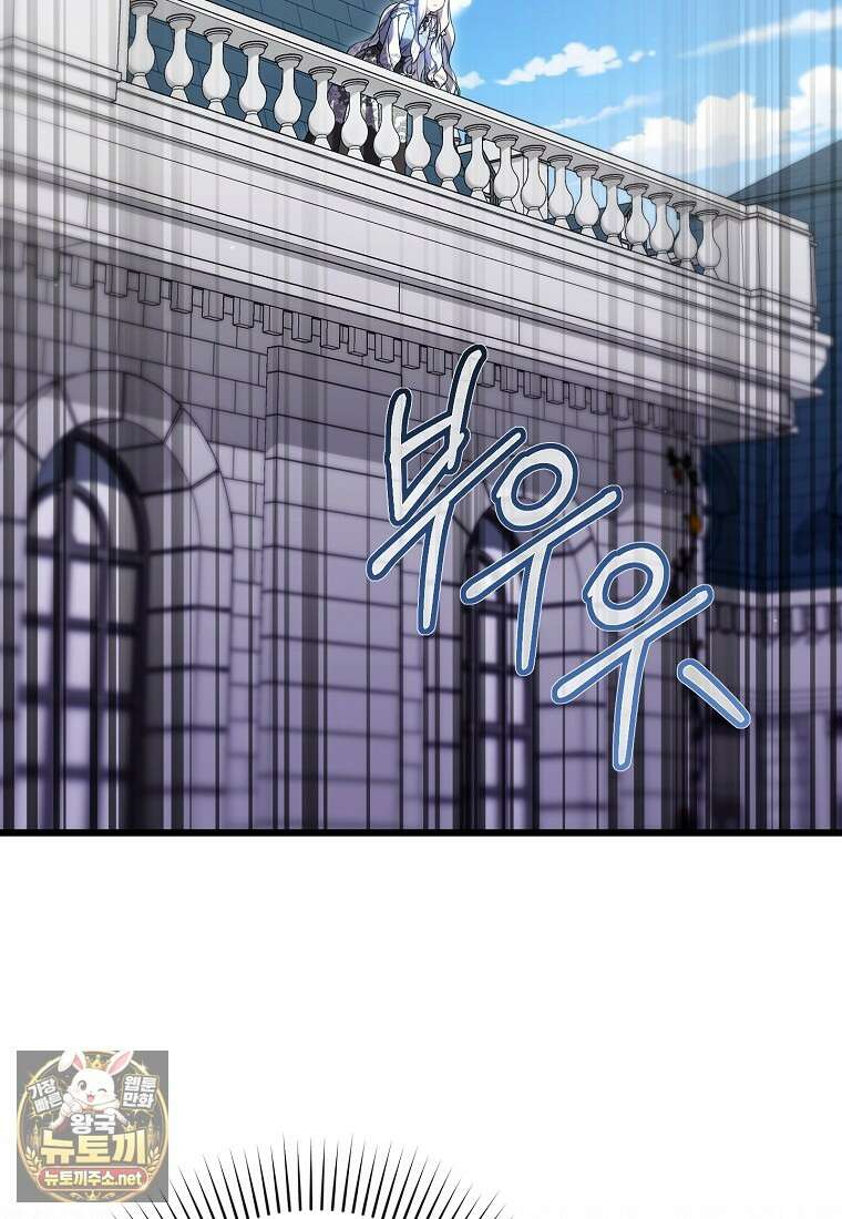 병약한 아빠를 간호했을 뿐인데 78화 15