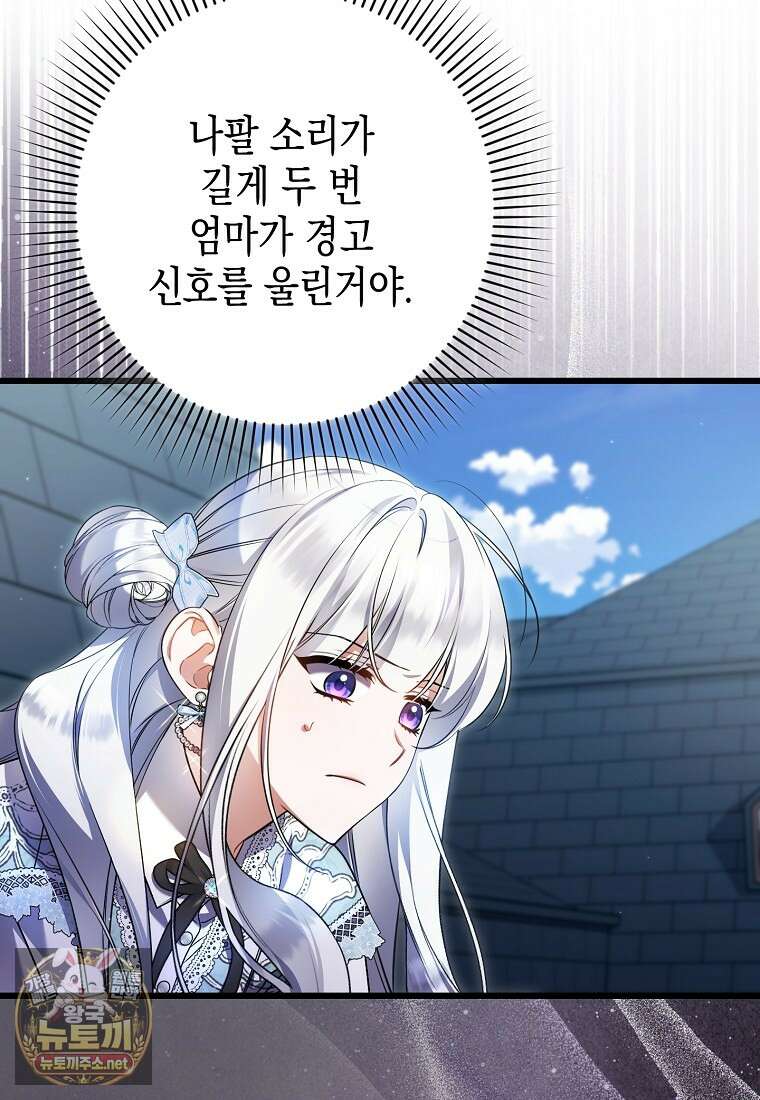 병약한 아빠를 간호했을 뿐인데 78화 16