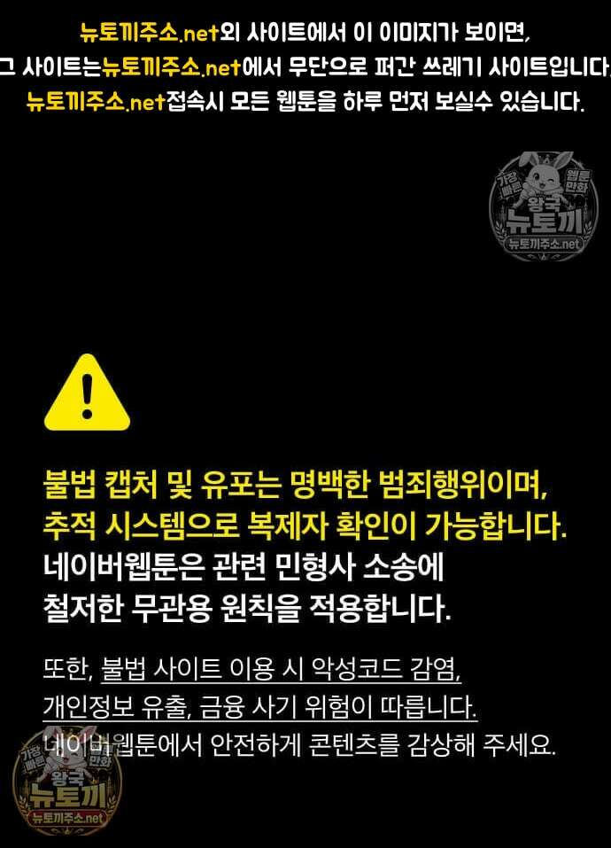 집구석 절대자 78화 1