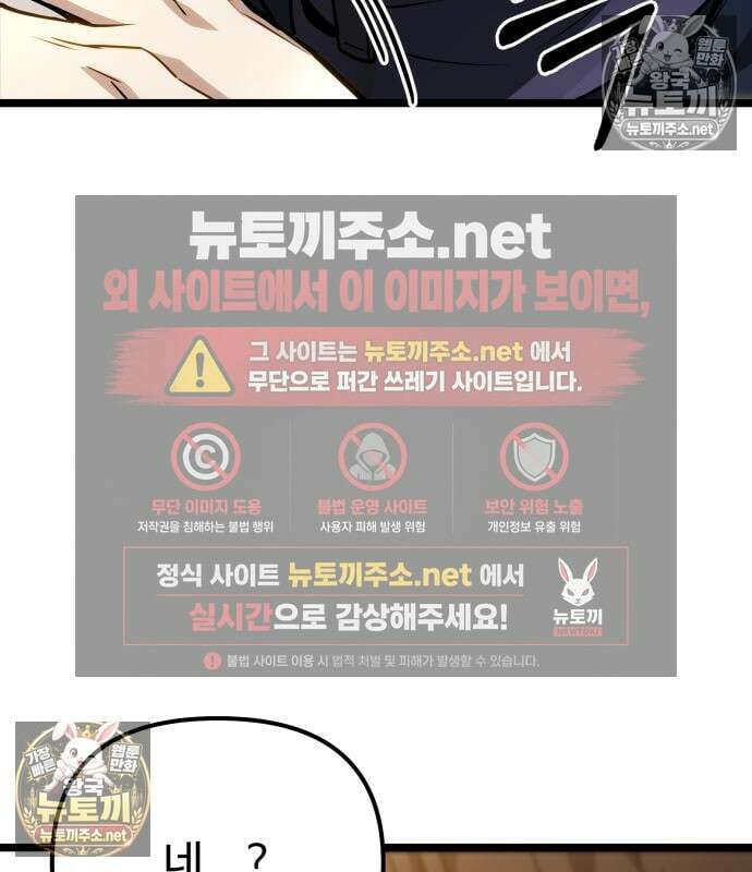 집구석 절대자 78화 12