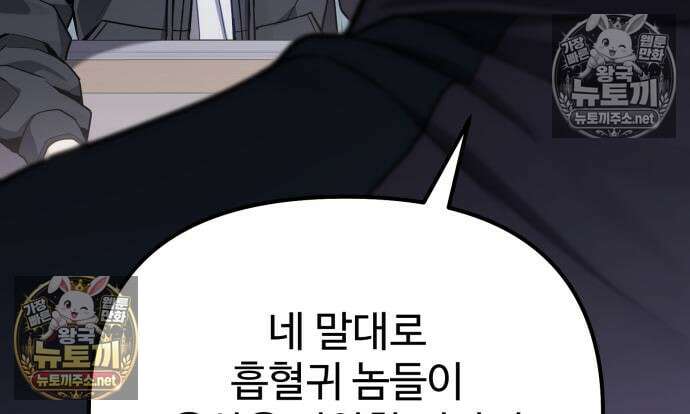 집구석 절대자 78화 14