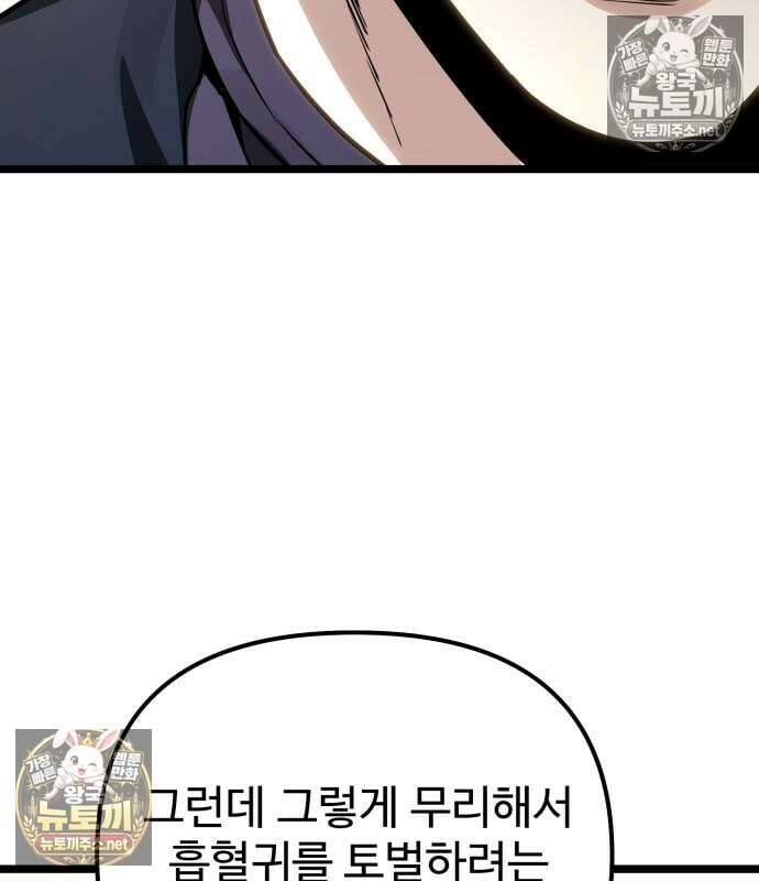 집구석 절대자 78화 23