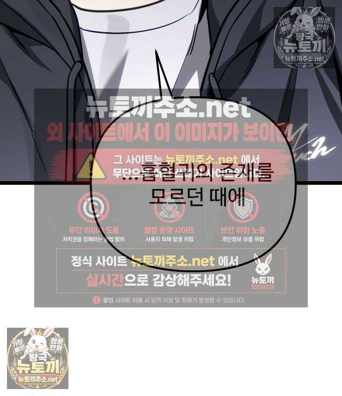 집구석 절대자 78화 35