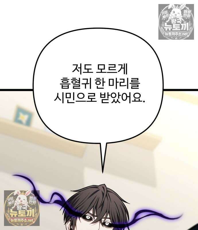 집구석 절대자 78화 36