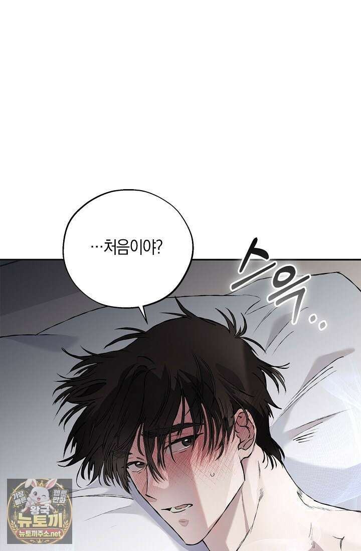 마인드 더 갭 29화 2