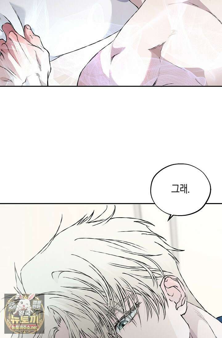 마인드 더 갭 29화 3
