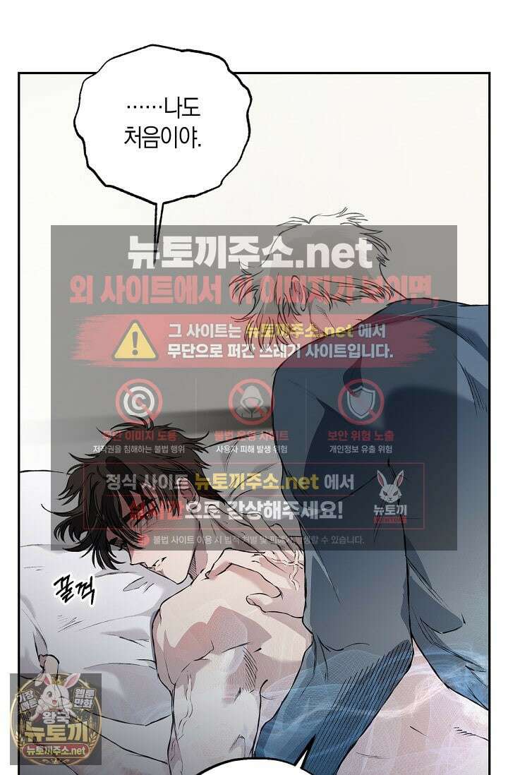 마인드 더 갭 29화 5
