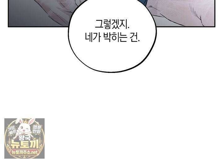 마인드 더 갭 29화 6