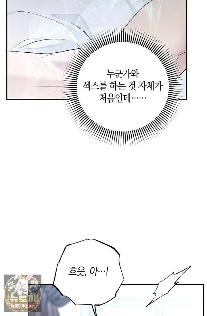 마인드 더 갭 29화 8
