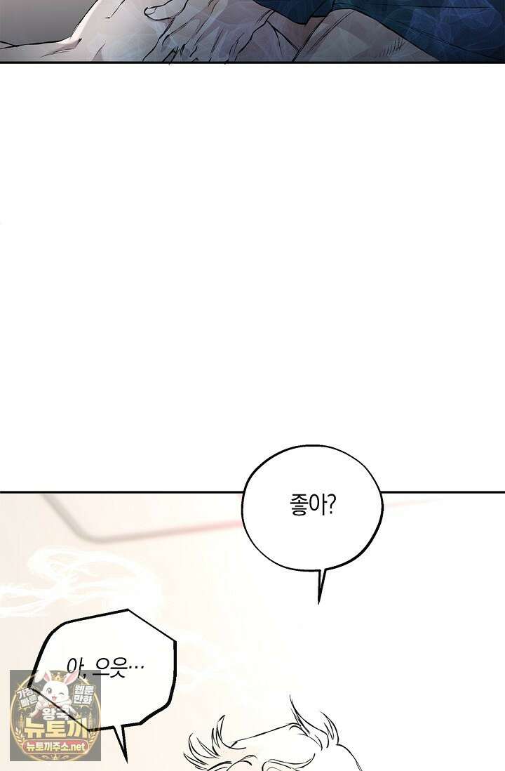 마인드 더 갭 29화 12