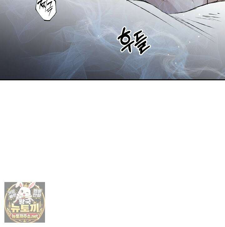 마인드 더 갭 29화 14