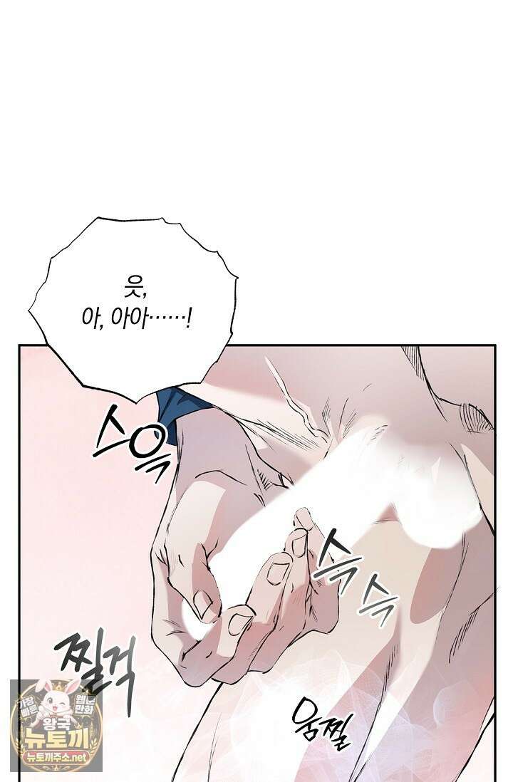 마인드 더 갭 29화 16