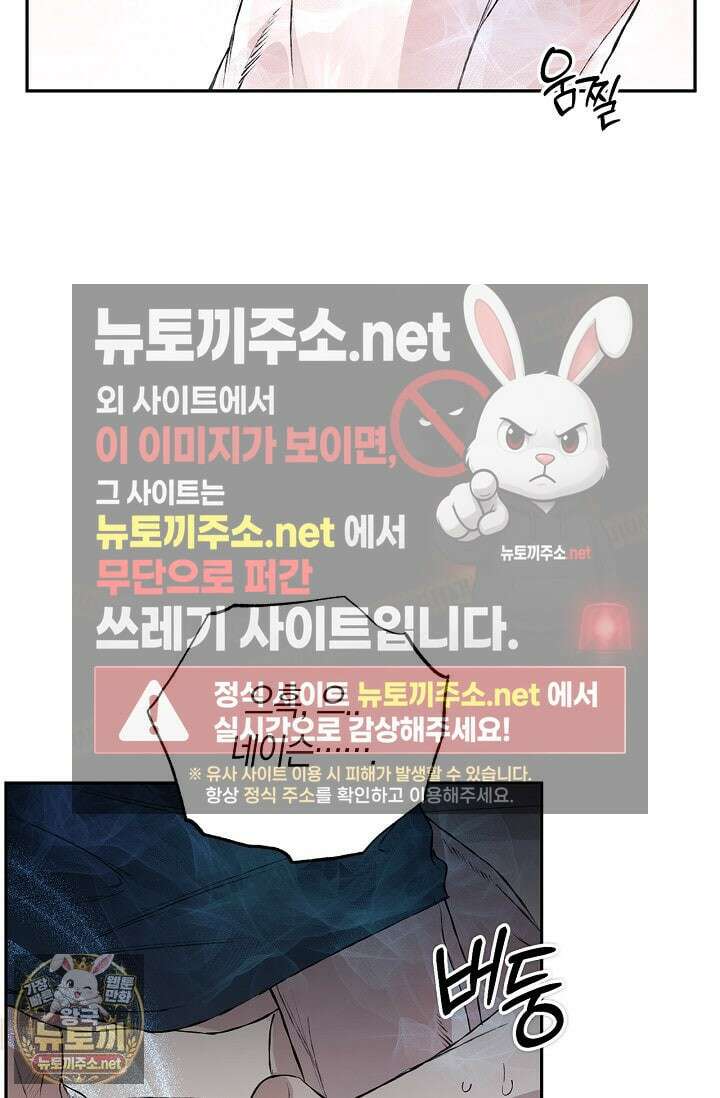 마인드 더 갭 29화 17